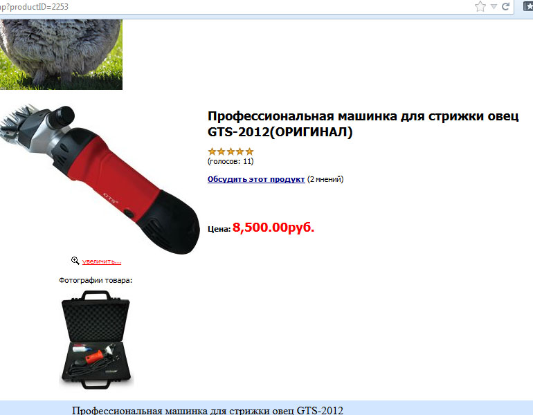 Машинка для стрижки овец GTS оригинал
