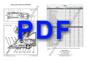 EWE 2000 Прайс PDF